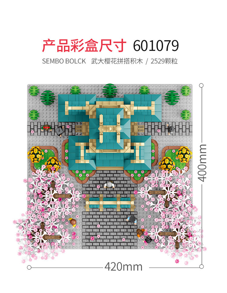 Sembo Block 601079 Japanese mini street Cherry Blossom 2529pcs