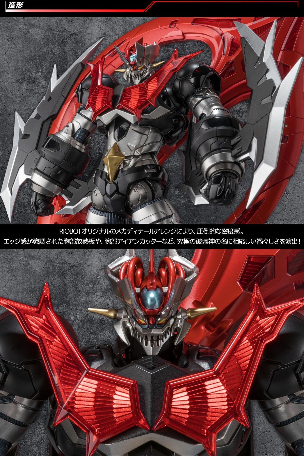 Pre-order : RIOBOT Mazinger ZERO by Sentinel