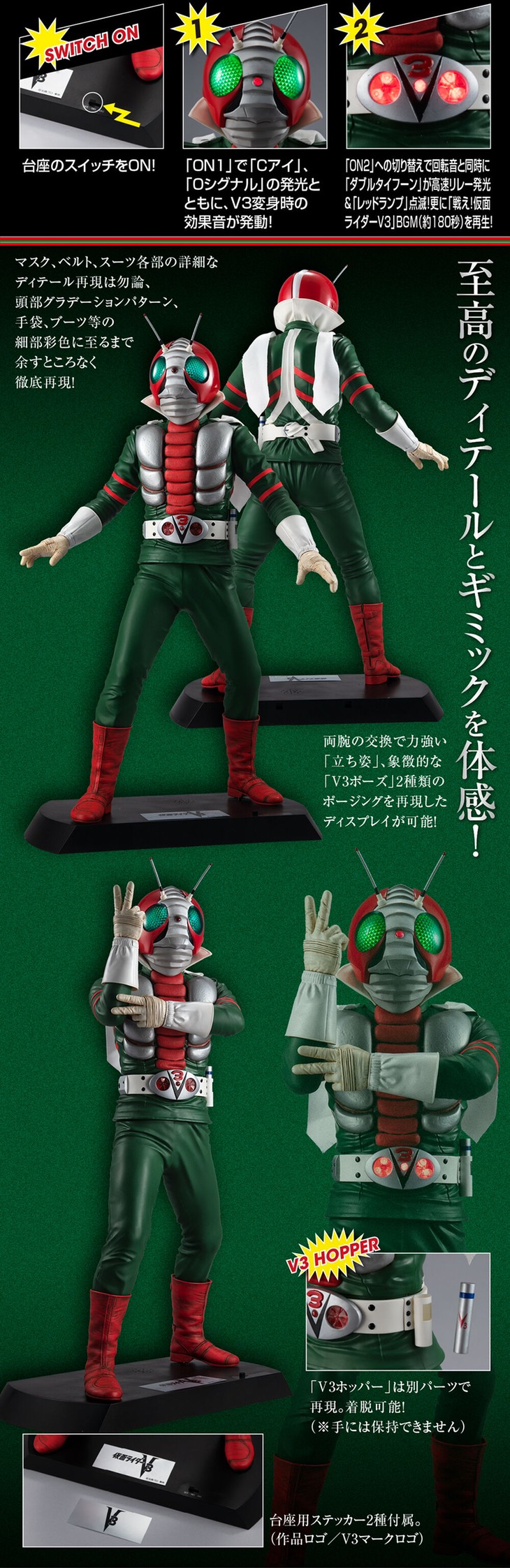 PRE-ORDER : Ultimate Article Kamen Rider V3