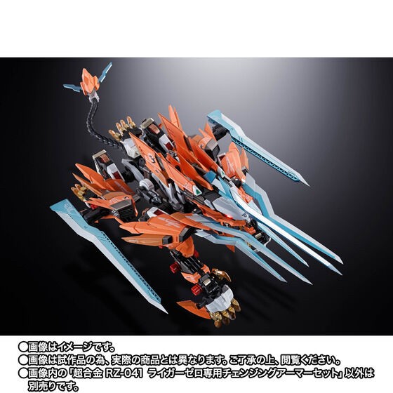 PRE-ORDER : Chogokin Changing Armor Set for RZ-041 Liger Zero (ZOIDS)