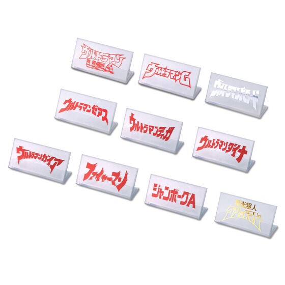 PRE-ORDER : Gashapon HGX Tsuburaya Pro Logo Plate 2