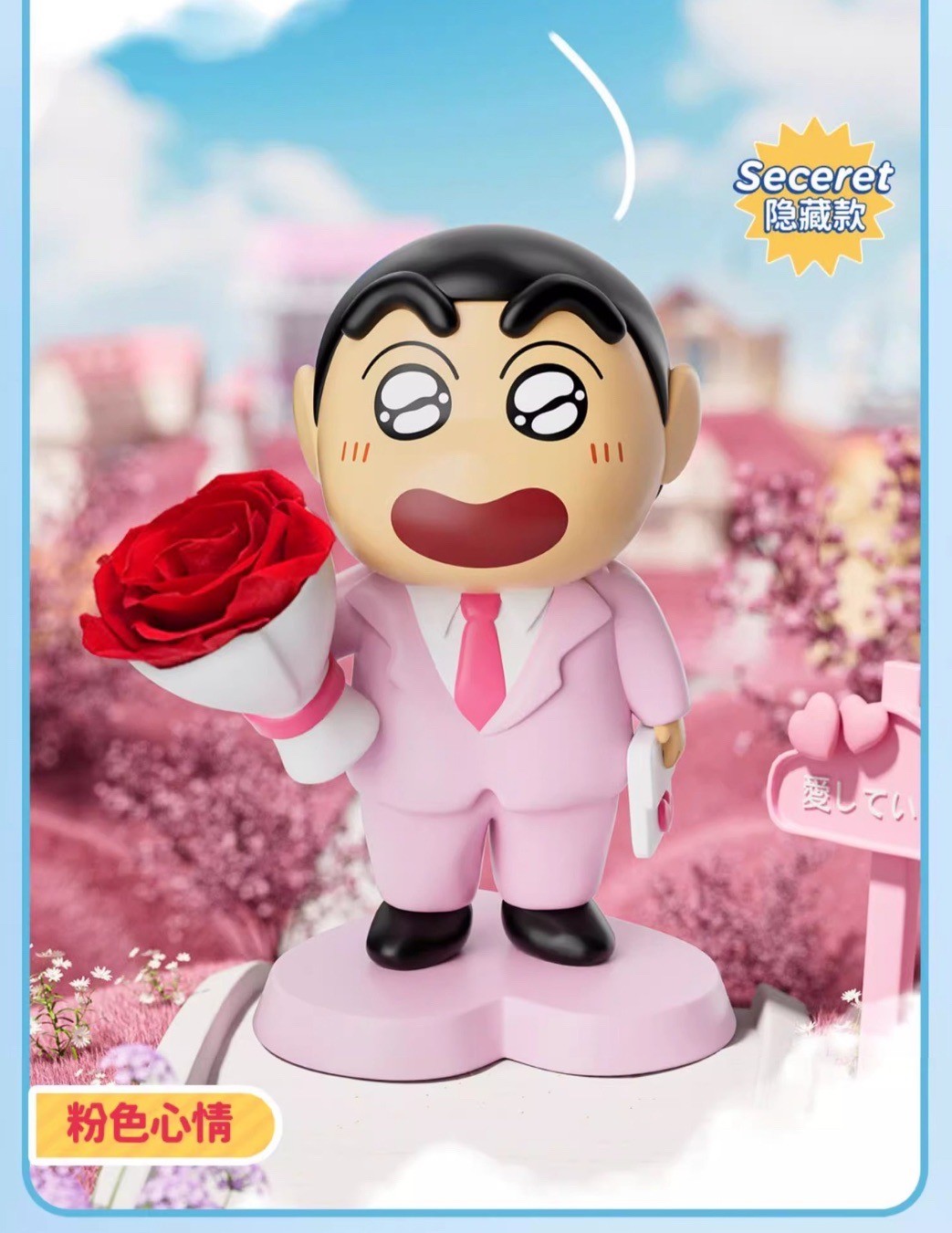 Crayon Shinchan - The World of Flowers Series by Bestine
