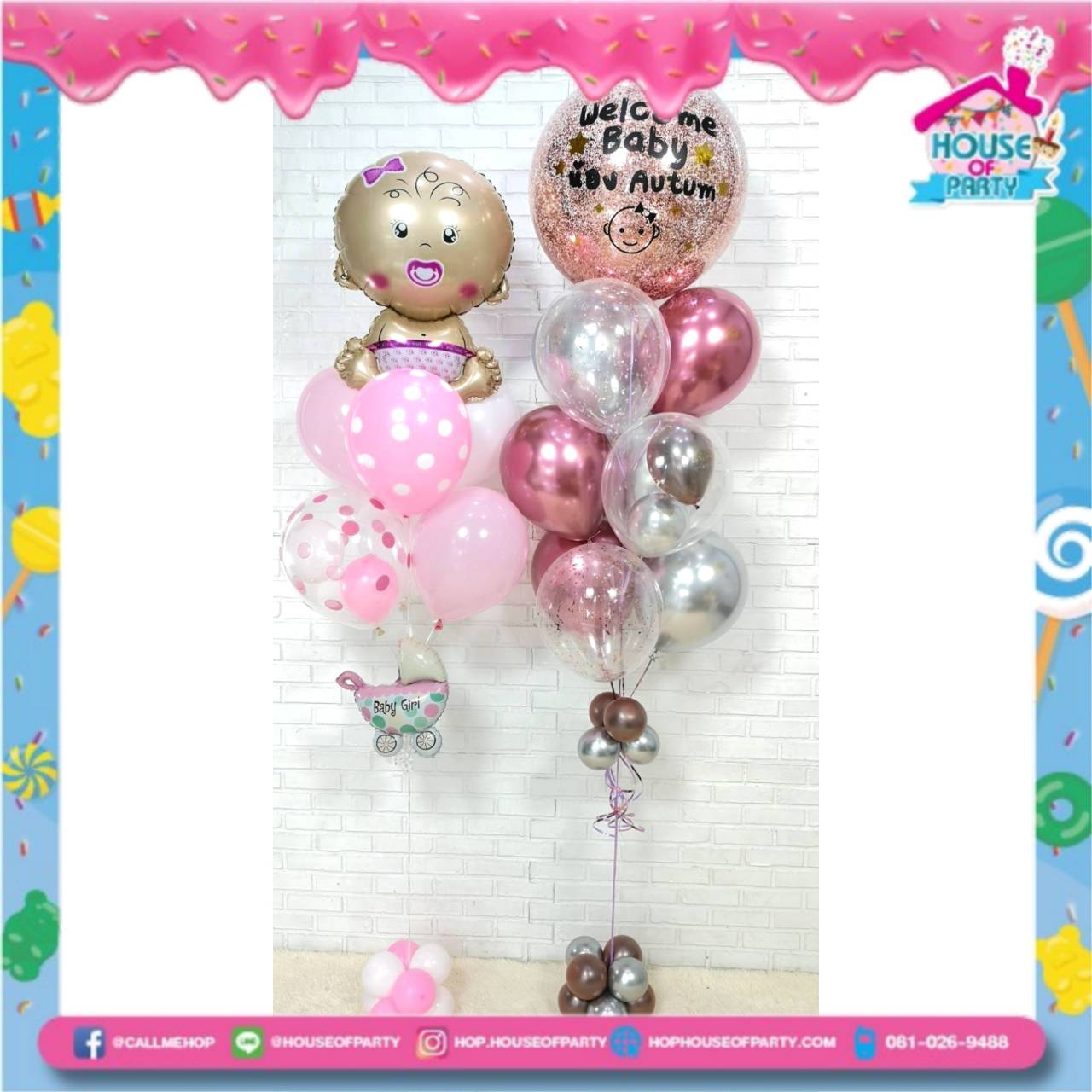 Set New Born เยี่ยมเด็กเกิดใหม่
