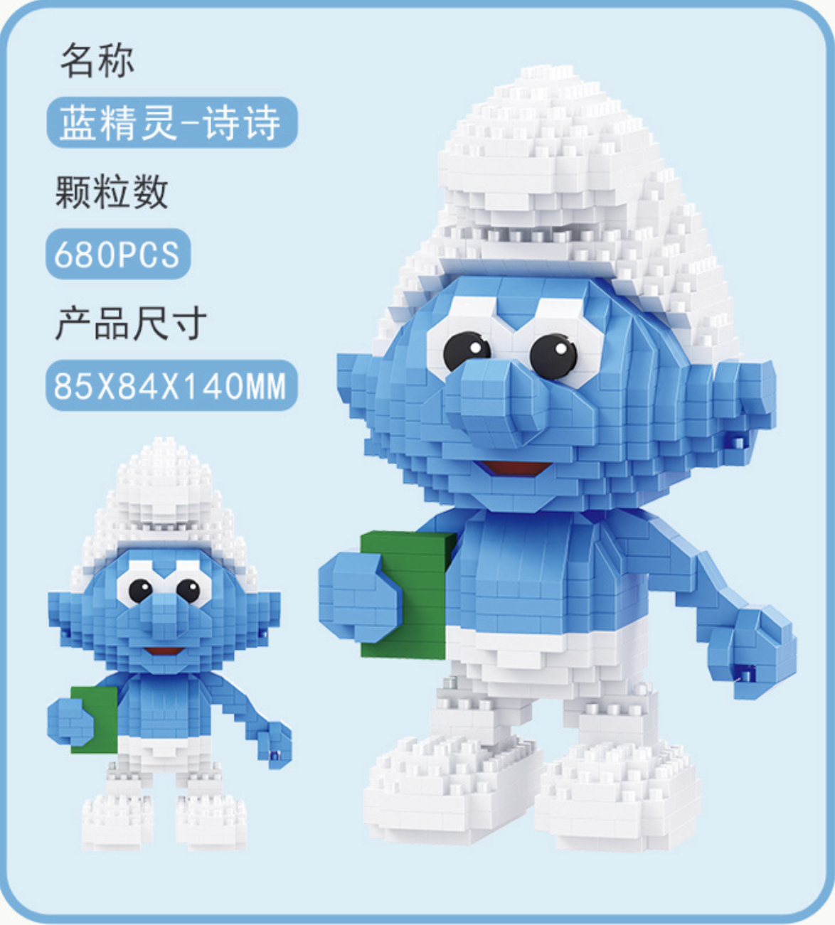 เลโก้นาโน Size XL - Balody 18348-18356 The Smurfs