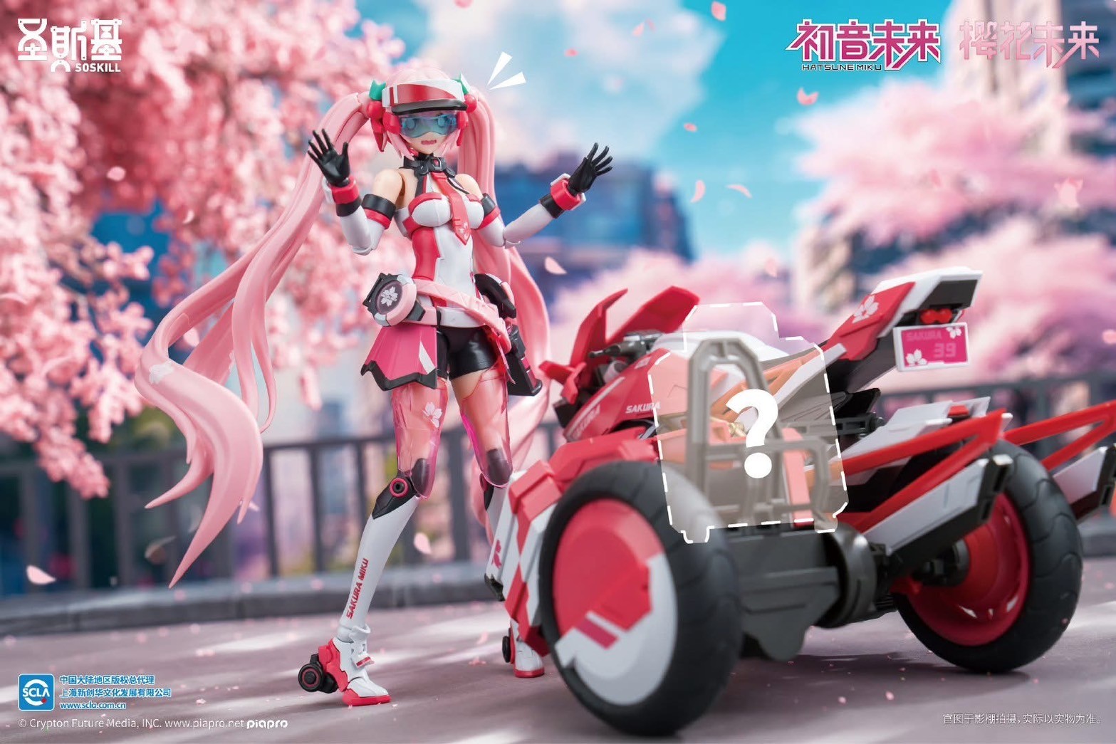 Pre-order : 1/12 Hatsune Miku Sakura Mirai (Pink Sonic Boom Ver.) Plastic Model Kit by SOSKILL