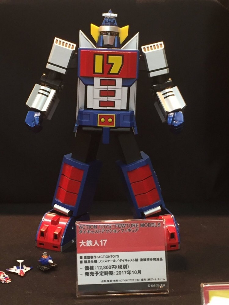 EX Gokin TS-01 Daitetsujin 17 by Action Toys