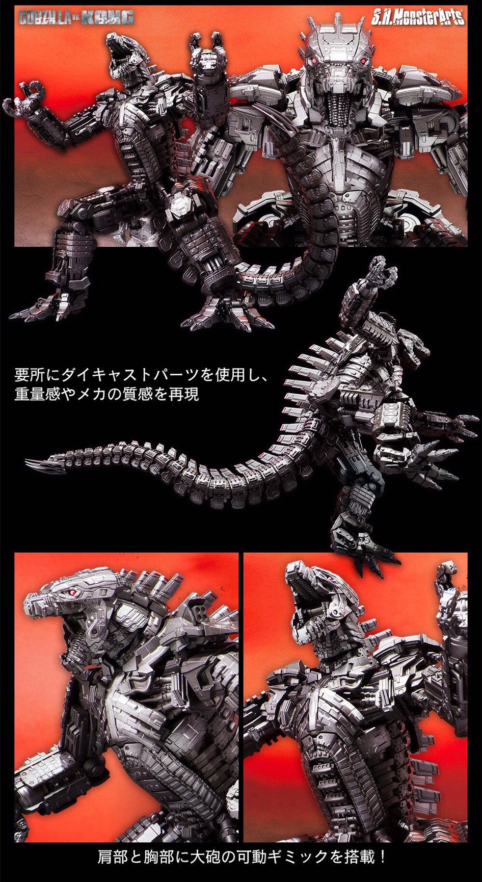 PRE-ORDER : S.H.MonsterArts MECHAGODZILLA FROM GODZILLA VS. KONG