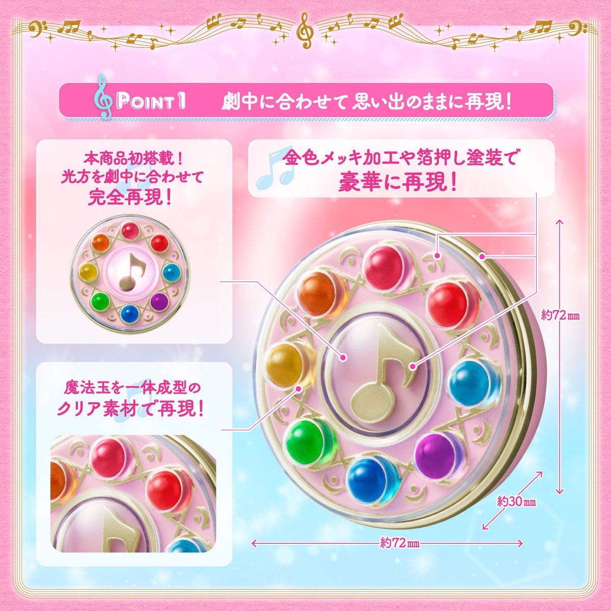 Ojamajo Doremi - Special Memorize Ojamajo Doremi Minarai Tap by Premium Bandai (Limited Lot JP มีกล่องน้ำตาล)