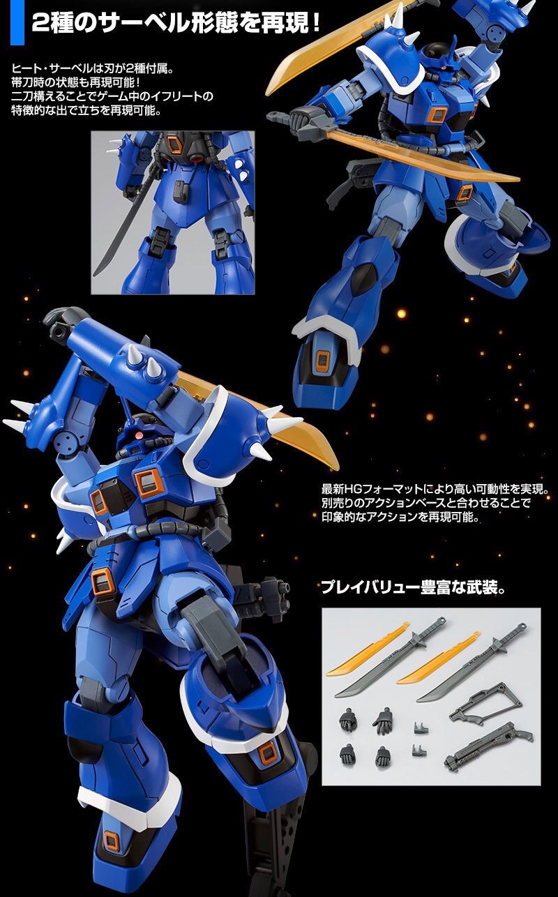 PRE-ORDER : HGUC 1/144 EFREET PLASTIC MODEL