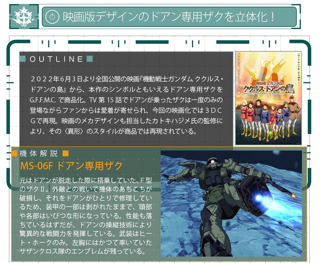 PRE-ORDER : GUNDAM FIX FIGURATION METAL COMPOSITE MS-06F CUCURUZ DOAN'S ZAKU (Cucuruz Doan's Island)