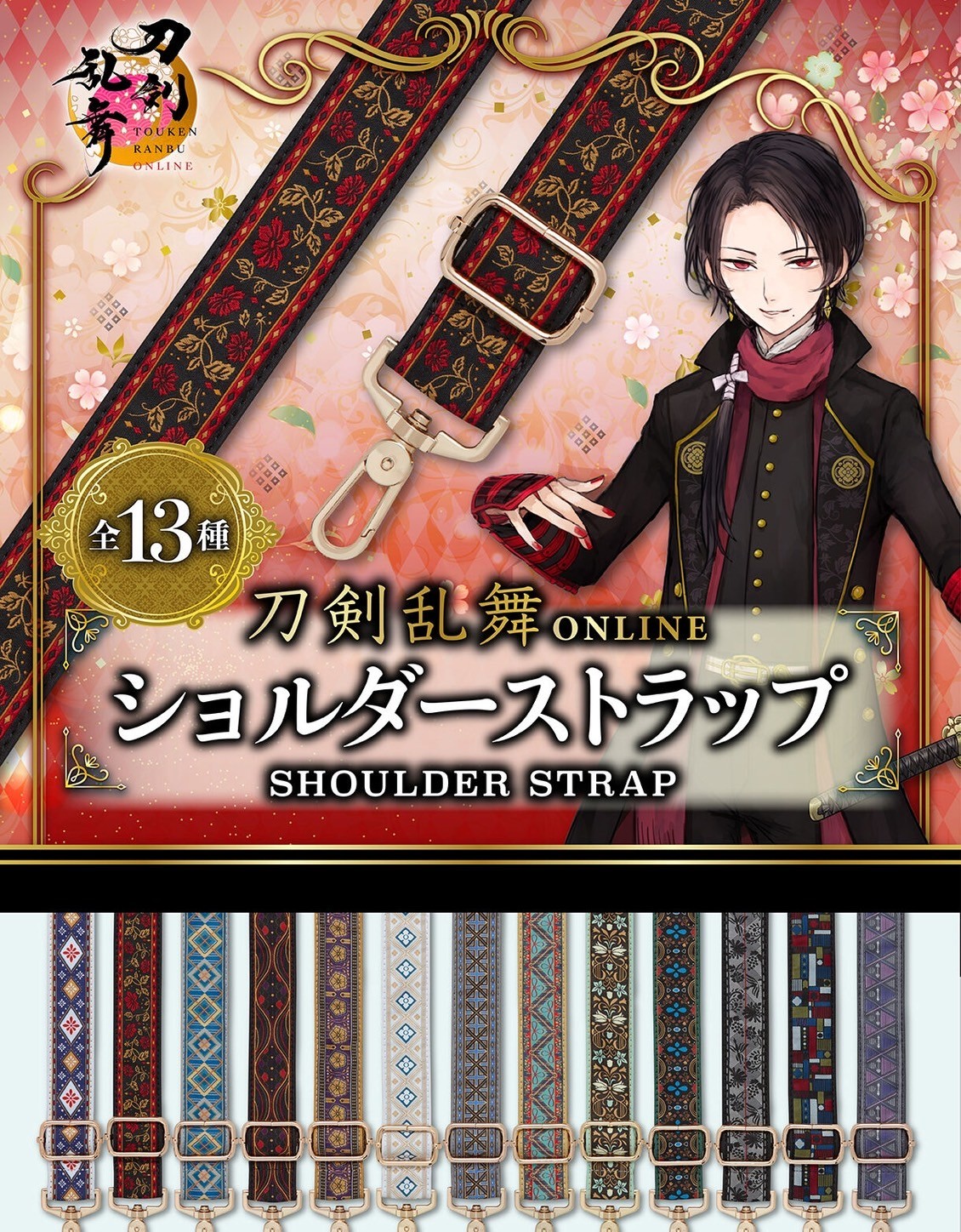 PRE-ORDER : Touken Ranbu ONLINE Shoulder Strap (13 types)