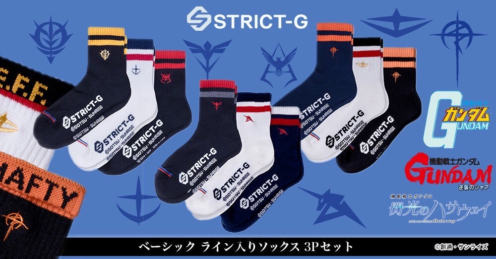 PRE-ORDER : STRICT-G "Mobile Suit Gundam" Basic Line Socks 3P Set