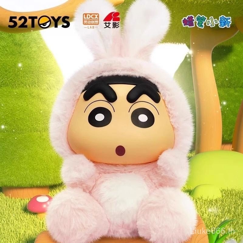 ตุ๊กตาชินจัง ลิขสิทธิ์แท้พร้อมส่ง ร้านไทย | Crayon Shinchan Animal Vol.1 Series Plush by LCDX