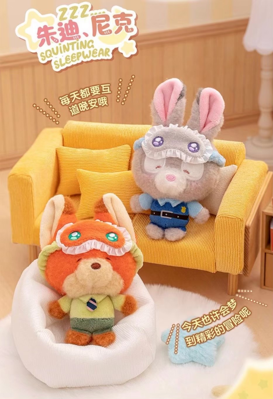 ตุ๊กตาพวงกุญแจ Disney - Squinting Sleepwear Series Plush Pendant Keychain by Top Toy