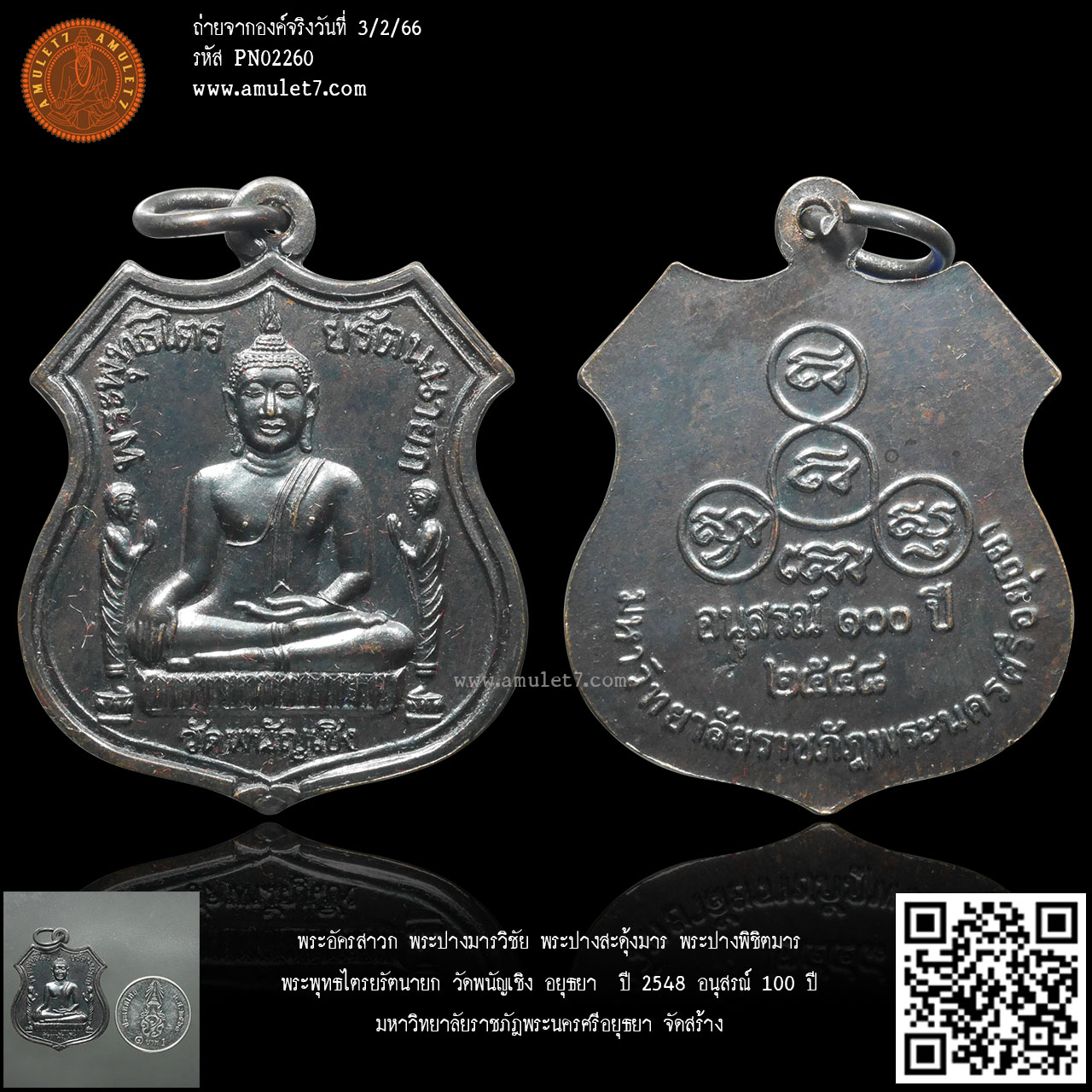 พระอัครสาวก พระปางมารวิชัย พระปางสะดุ้งมาร พระปางพิชิตมาร พระพุทธไตรยรัตนนายก วัดพนัญเชิง อยุธยา ปี 2548 อนุสรณ์ 100 ปี มหาวิทยาลัยราชภัฎพระนครศรีอยุธยา จัดสร้าง