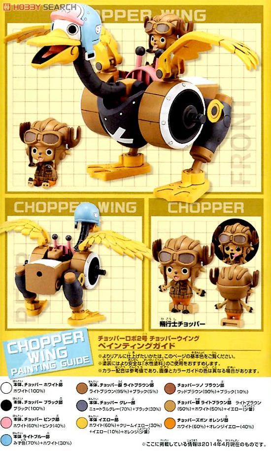ONE PIECE Chopper Robo 02 Chopper Wing