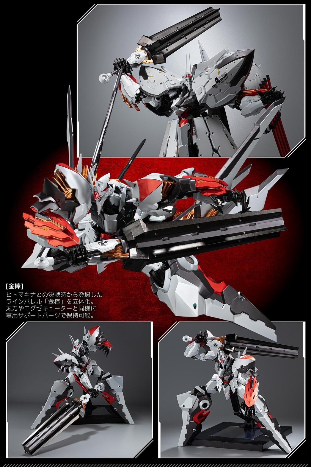*Exclusive Sentinel Store Limited* RIOBOT Linebarrels of Iron EX-Linebarrel by Sentinel