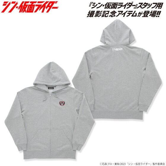 PRE-ORDER : Shin Kamen Rider Shooting Commemorative Staff Hoodie