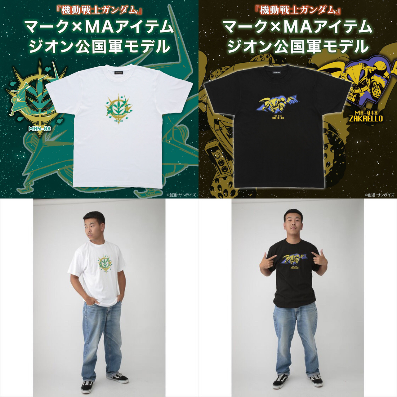PRE-ORDER : Mobile Suit Gundam Mark x MA Item Zeon Principality Army Model T-shirt