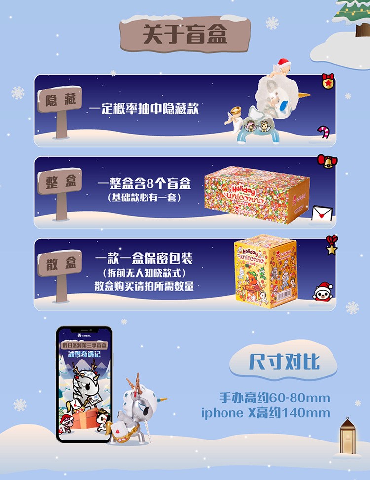 Tokidoki Unicorno Holiday Party SS.3 Christmas Gift Decoration Series Blind Box by Tokidoki