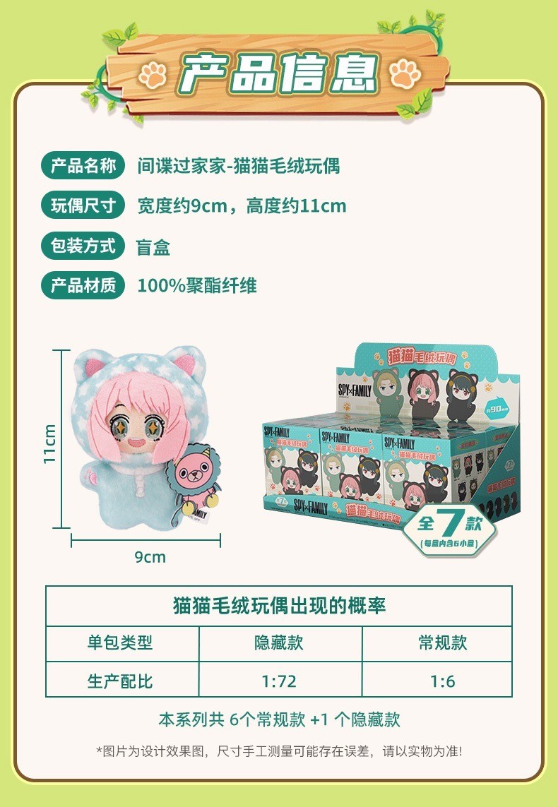 ตุ๊กตาพวงกุญแจ Spy x Family Cat Plush Series by Eaki