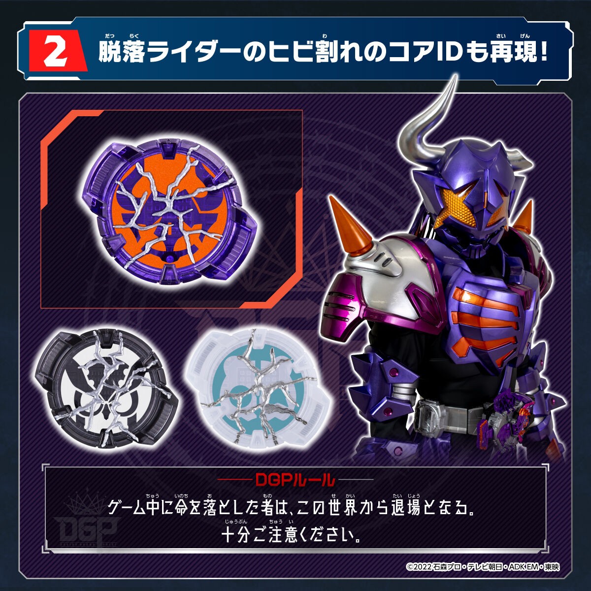 PRE-ORDER : Kamen Rider Geats Kamen Rider Core ID Set