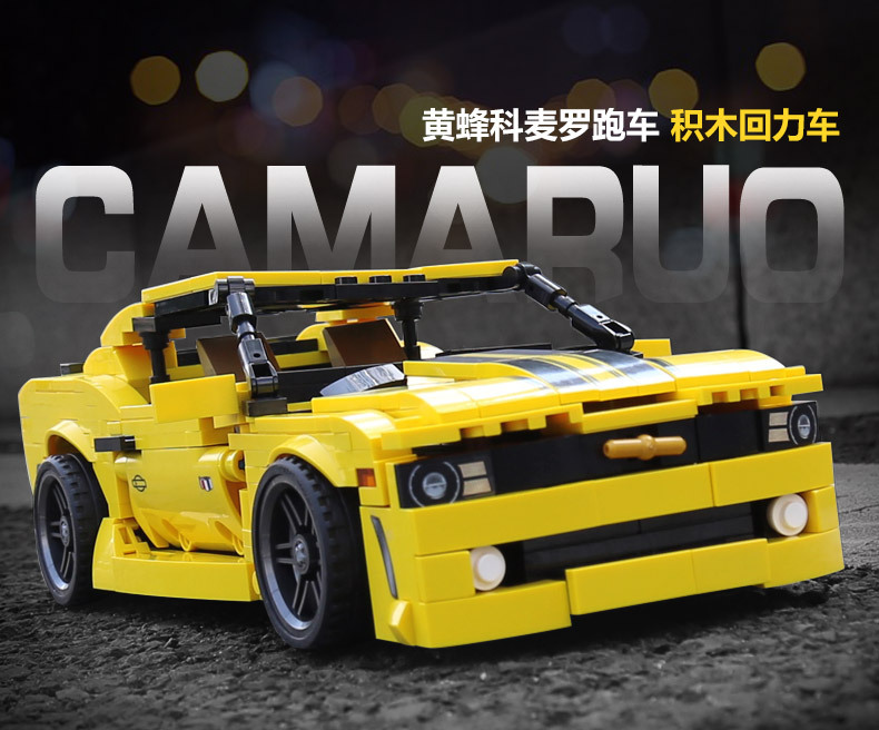 Sembo block 701504 Camaruo 558pcs