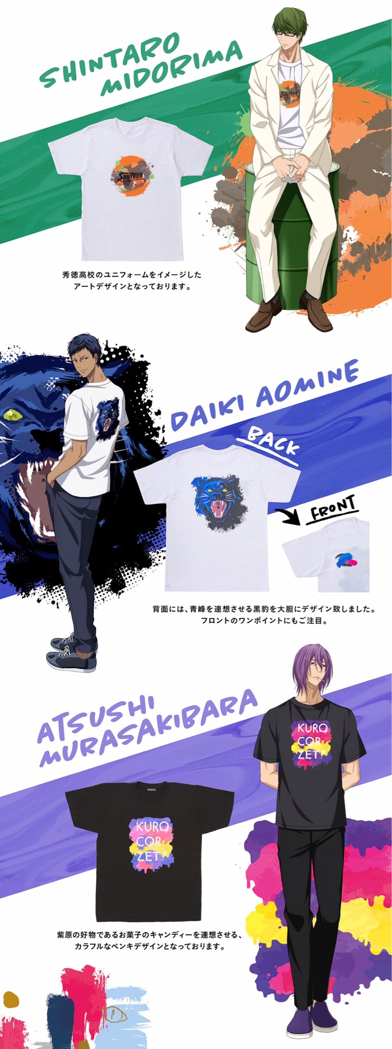 PRE-ORDER : KUROCORZET2021 Colorful&Art T-shirt