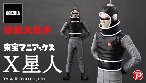 PRE-ORDER : Toho Maniacs Alien X