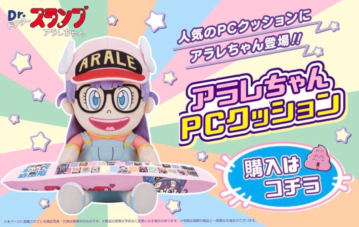 PRE-ORDER : DR.SLUMP ARALE PC CUSHION
