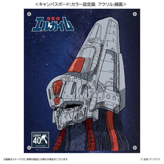 PRE-ORDER : Heavy Metal L-Gaim Layered Graph(R) A/B Design