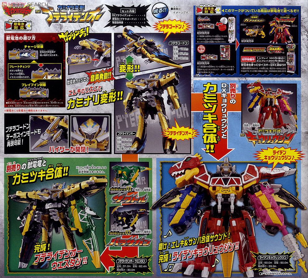 Zyuden Sentai Kyoryuger DX Pteraiden-oh by Bandai