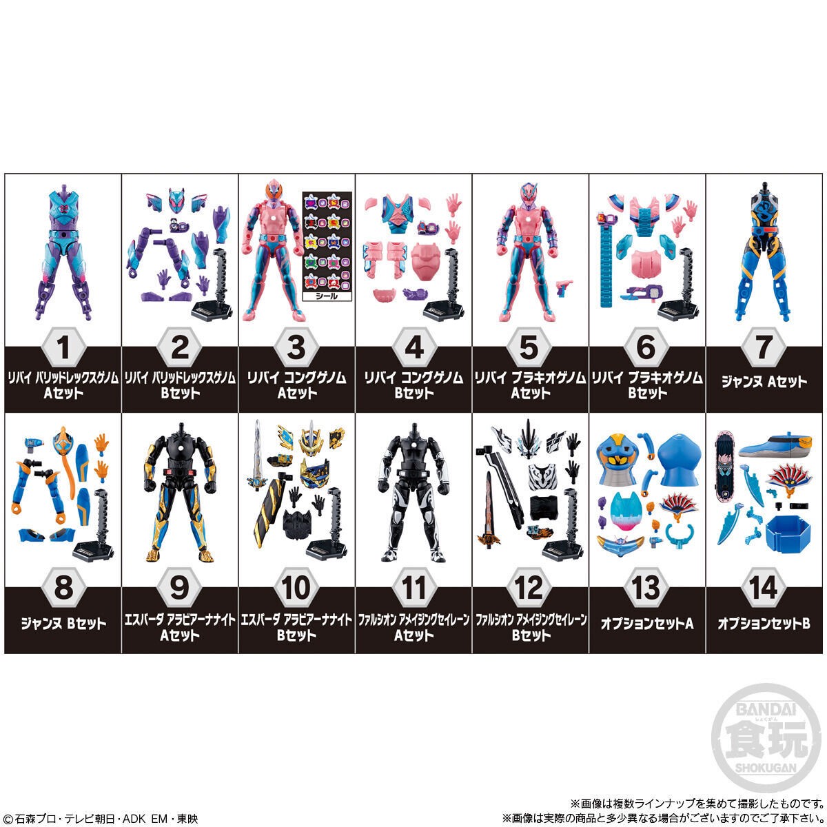 So-Do Kamen Rider Revice by5 Feat. So-Do Kamen Rider Saber by Bandai (14 pcs)
