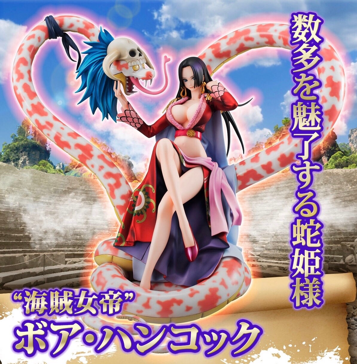 PRE-ORDER : PORTRAIT.OF.PIRATES ONE PIECE NEO-MAXIMUM BOA HANCOCK PVC FIGURE