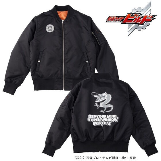 PRE-ORDER : Kamen Rider Build MA-1 Type Jacket Build Model