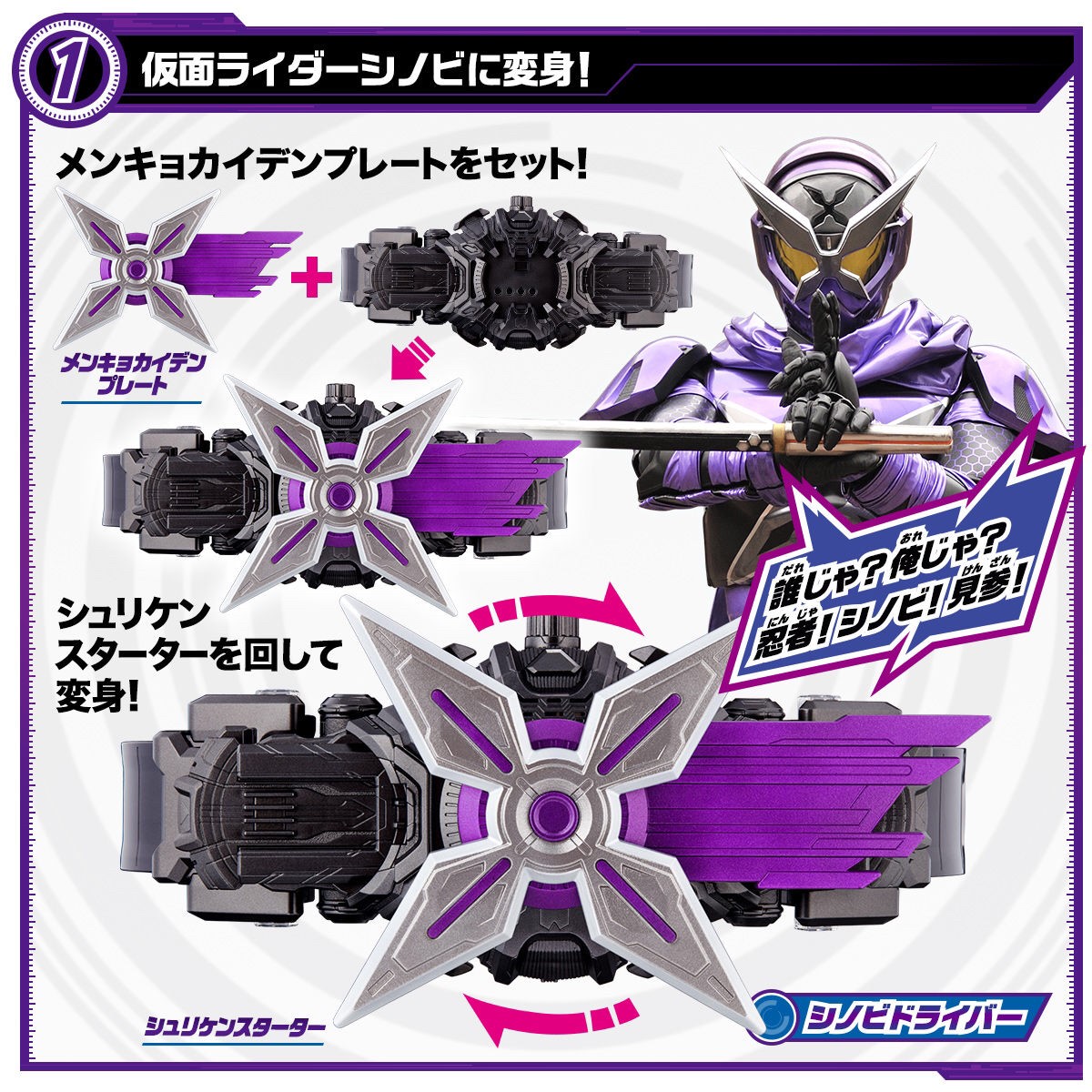 Masked Rider Zi-O - DX Mirai Driver Set by Premium Bandai (มีกล่องน้ำตาล)