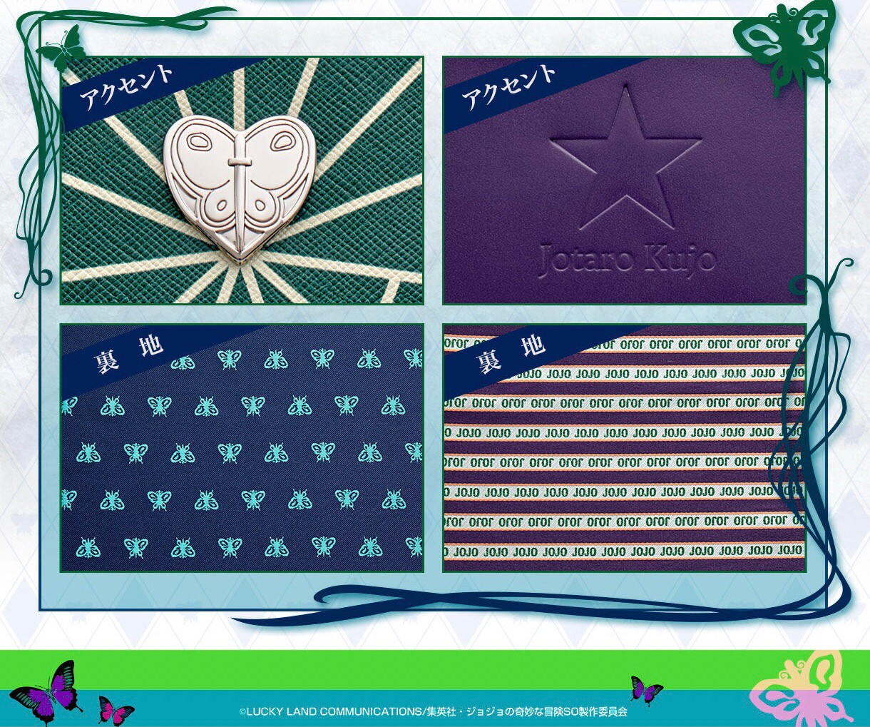 PRE-ORDER : JoJo's Bizarre Adventure: Stone Ocean Leather Collection 1