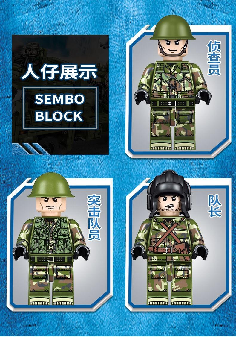 Sembo 105682 Military 812pcs