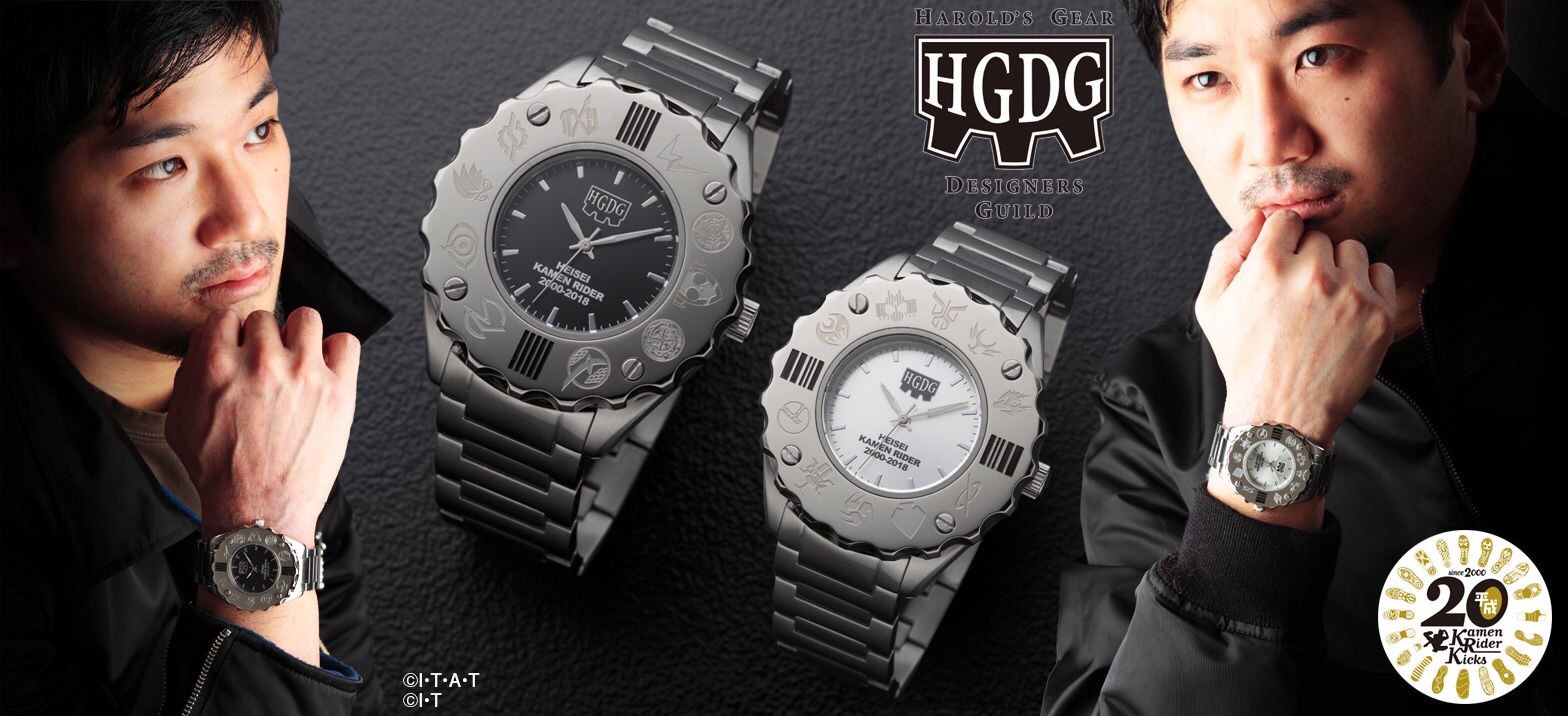PRE-ORDER : Harold’s Gear DG x Heisei Kamen Rider 20th Memorial 2000-2018 MEMORIAL WATCH