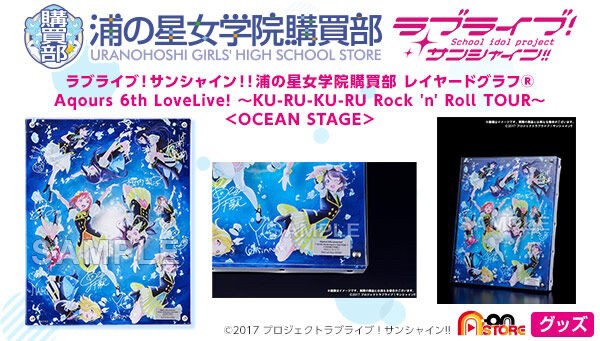 PRE-ORDER : Love Live! Sunshine!! Uranohoshi Girls' High School Purchasing Department Layered Graph (R) Aqours 6th Live <OCEAN STAGE>