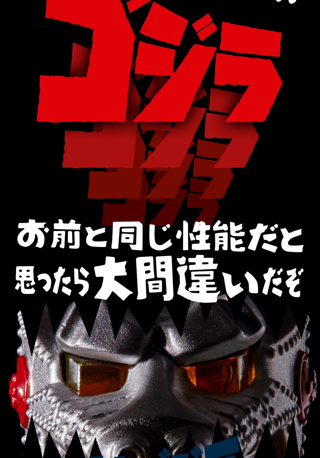 PRE-ORDER : Ultimate Luminous Mechagodzilla 1974