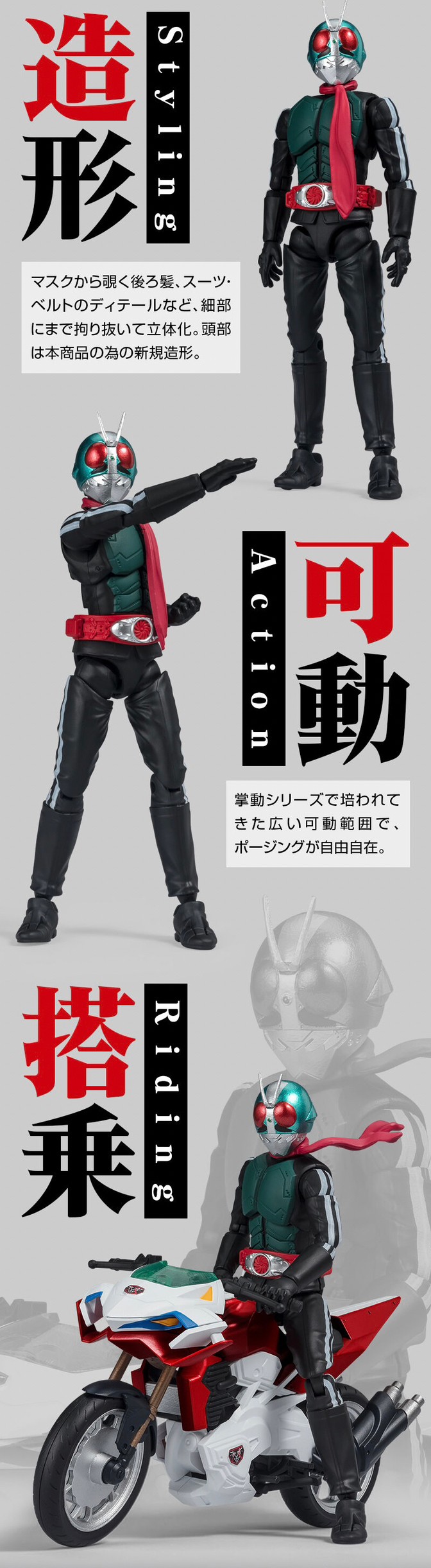 PRE-ORDER : Shodo-XX Shin Kamen Rider Kamen Rider No. 2+1 & Shin Cyclone Set