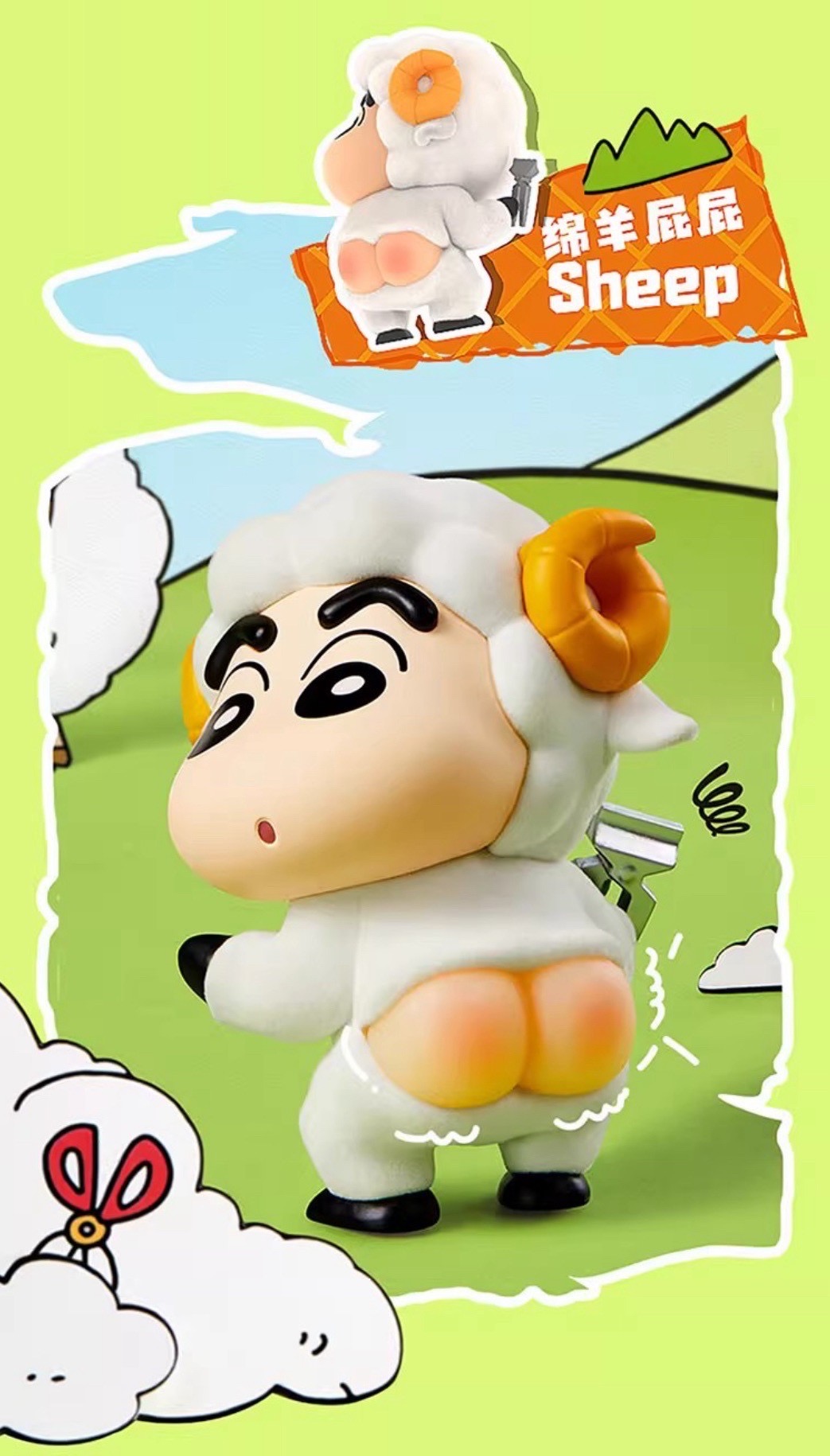 Crayon Shinchan - Cute Animals Tushie! Series by Miniso