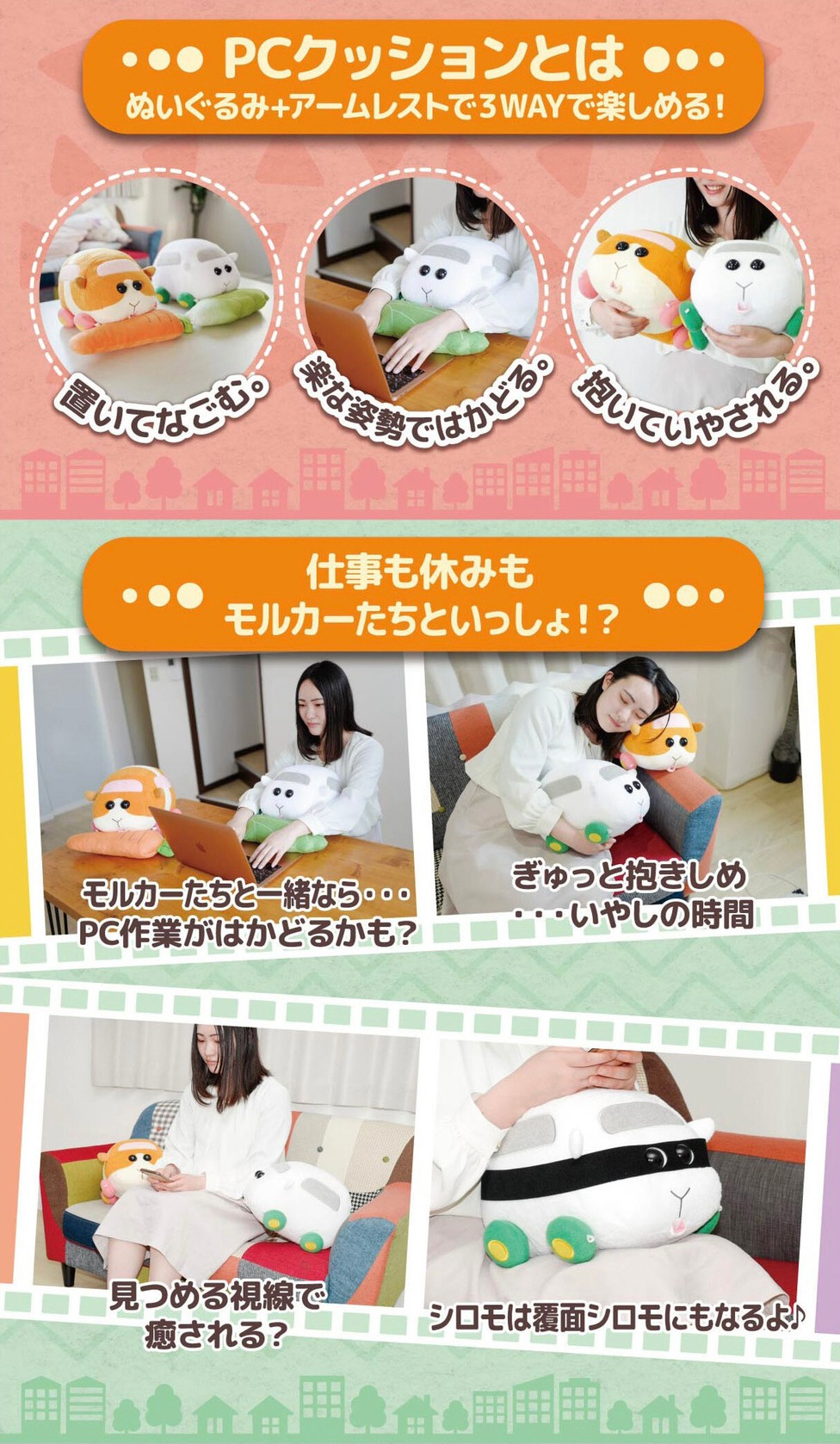 PRE-ORDER : PUI PUI Molcar Potato & Shiromo PC Cushion