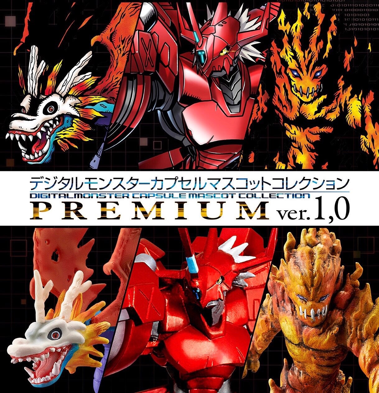 PRE-ORDER : DIGITAL MONSTER CAPSULE MASCOT COLLECTION PREMIUM VER.1,0
