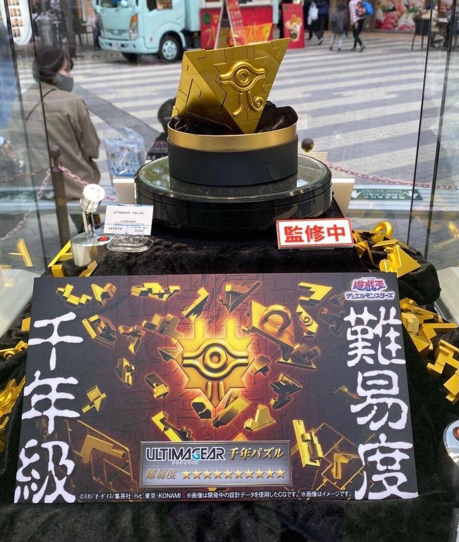 Pre-order : ULTIMAGEAR MILLENNIUM PUZZLE Plastic Model