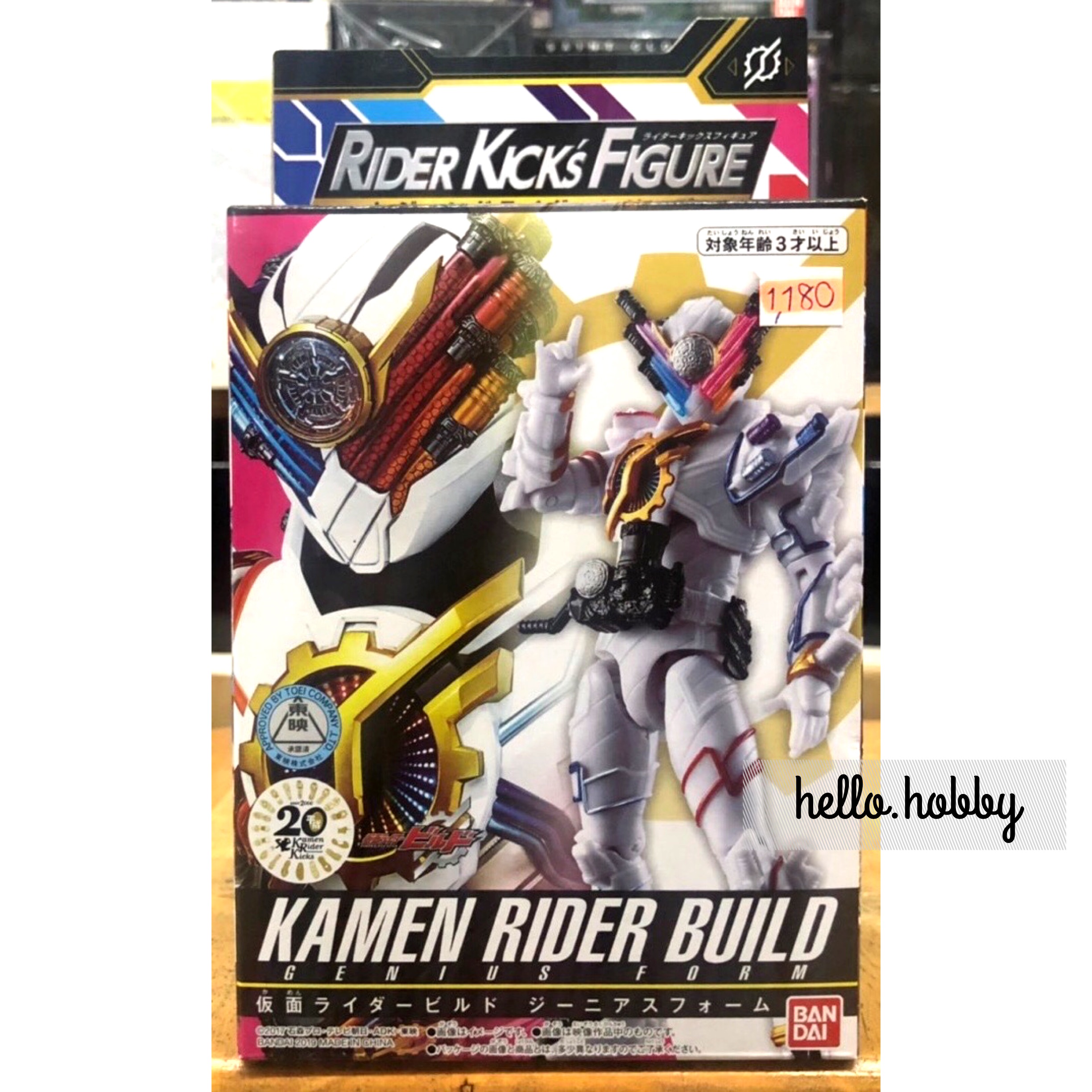 Masked Rider Zi-O - RKF Legend Rider Series Kamen Rider Build Genius Form by Bandai