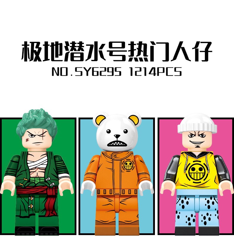 Sy 6295 One Piece Submarine 1214pcs