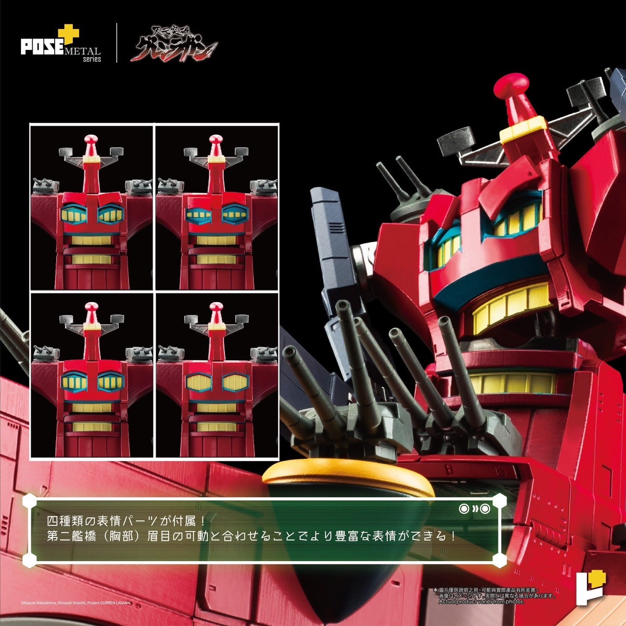 Pre-order : METAL Series Tengen Toppa Gurren Lagann DAl- GURREN by POSE+