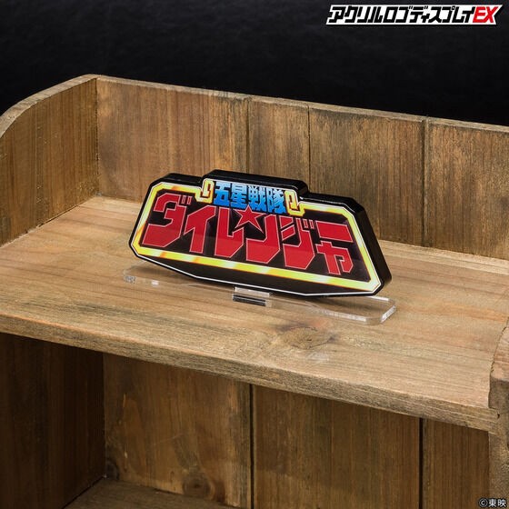PRE-ORDER : Acrylic Logo Display EX Gosei Sentai Dairanger